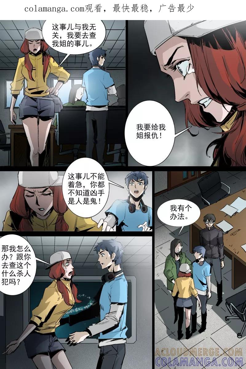 第50话-夜半直播-有妖气（第1张）