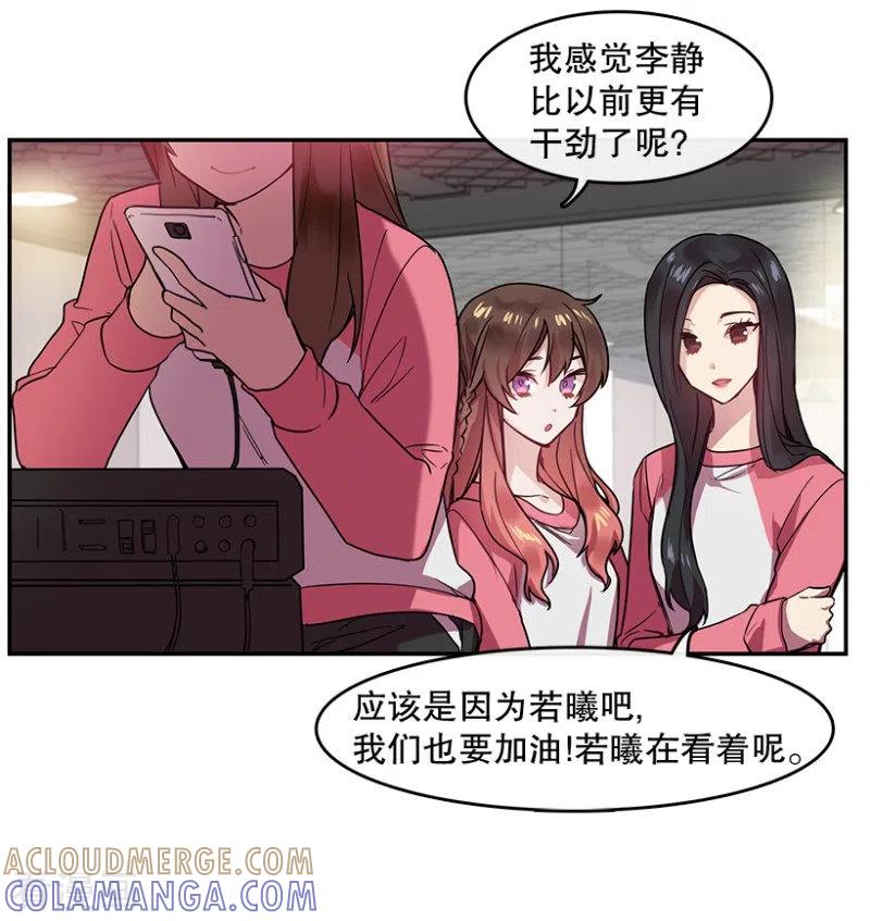 第51话两个人1-心动舞台-不仅文化（第7张）