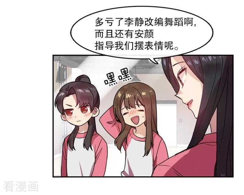 第51话两个人1-心动舞台-不仅文化（第4张）