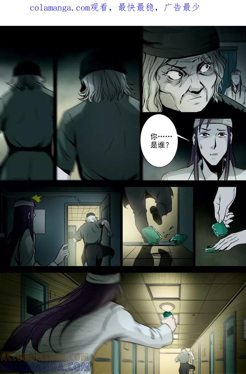 第51话-夜半直播-有妖气（第1张）