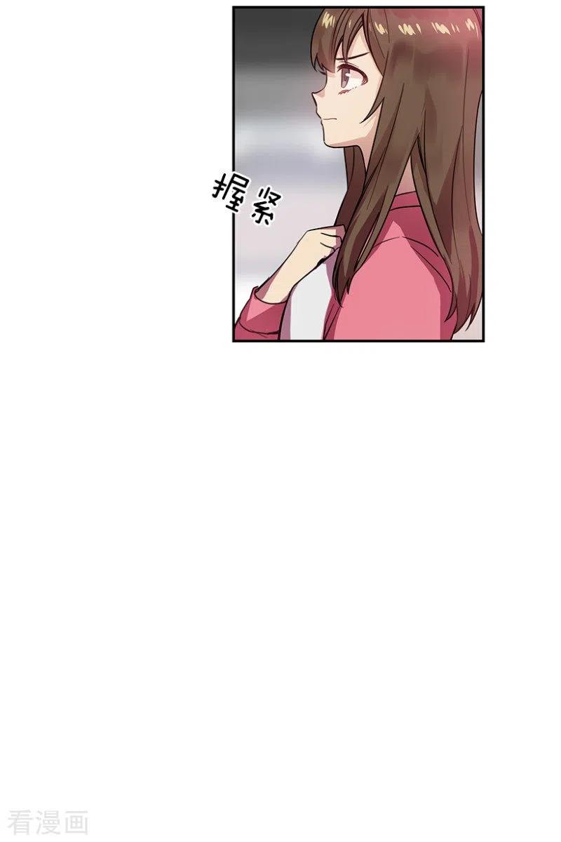 第51话两个人1-心动舞台-不仅文化（第8张）