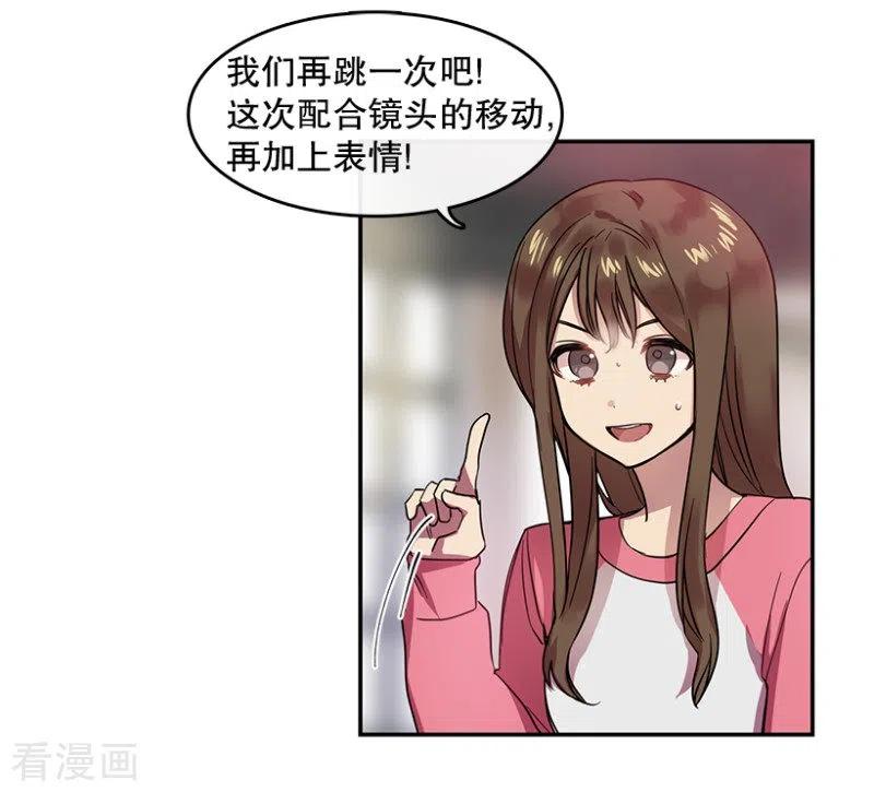 第51话两个人1-心动舞台-不仅文化（第6张）