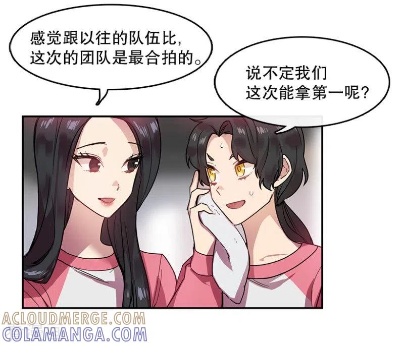 第51话两个人1-心动舞台-不仅文化（第5张）