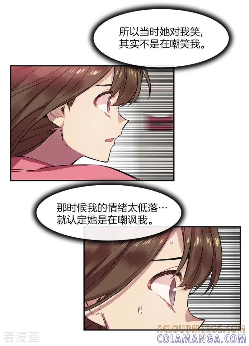 第52话两个人2-心动舞台-不仅文化（第7张）