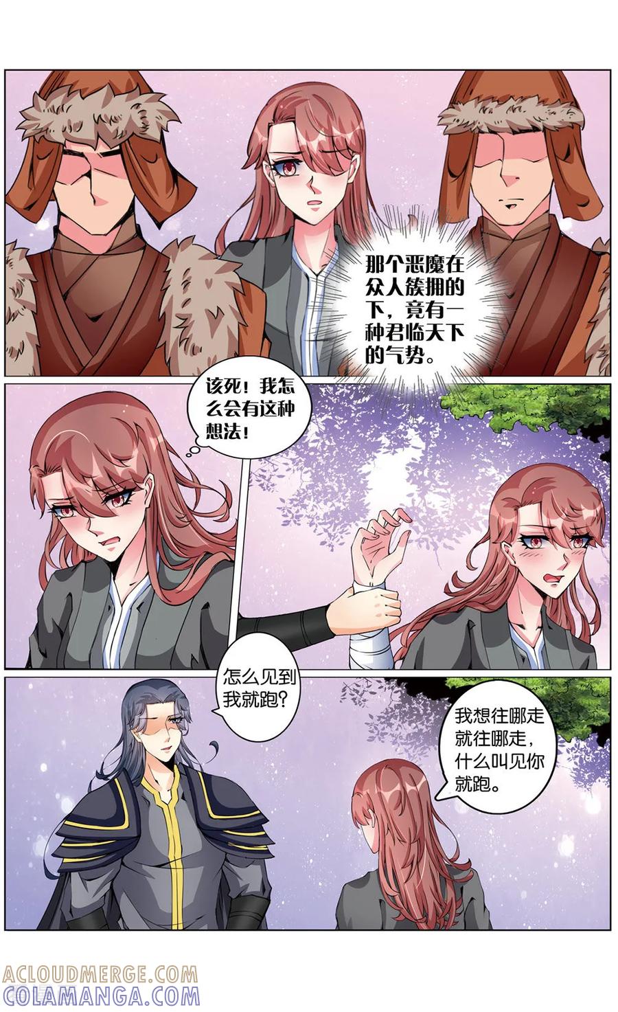 第61话逃回大宋1-契丹王妃-漫工厂（第4张）