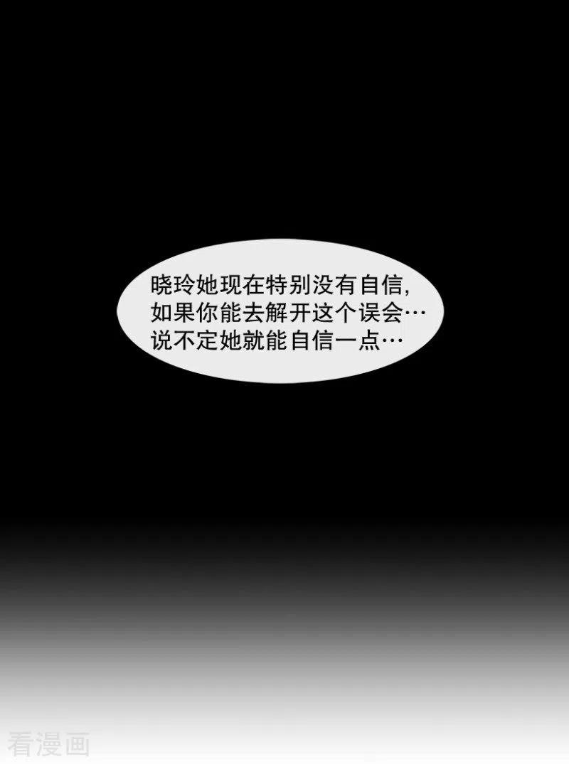 第52话两个人2-心动舞台-不仅文化（第6张）