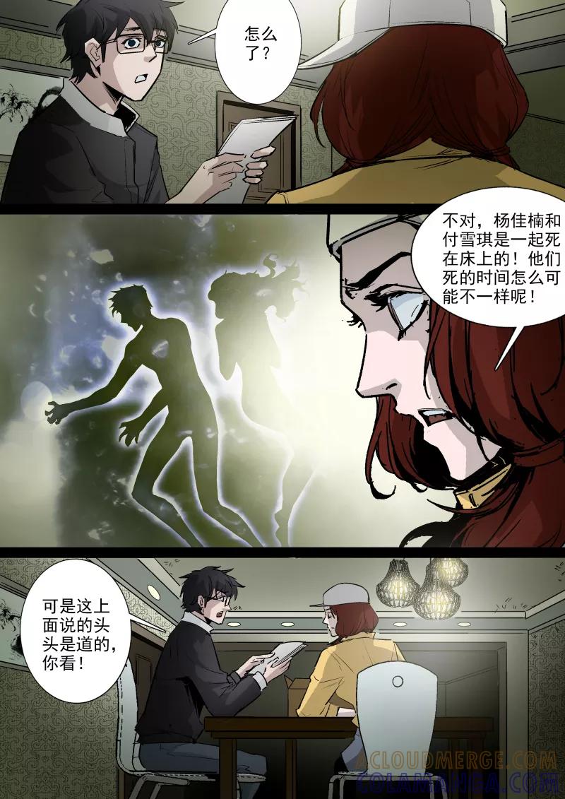 第52话-夜半直播-有妖气（第2张）