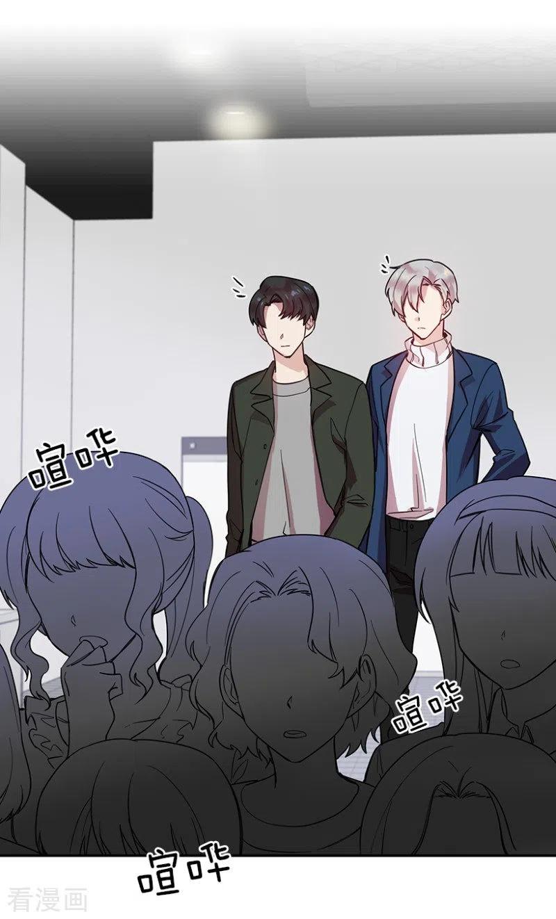 第53话真相1-心动舞台-不仅文化（第2张）