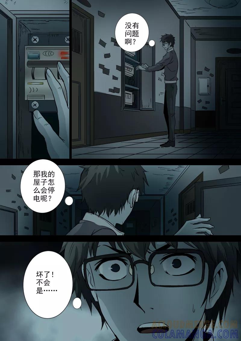 第53话-夜半直播-有妖气（第3张）