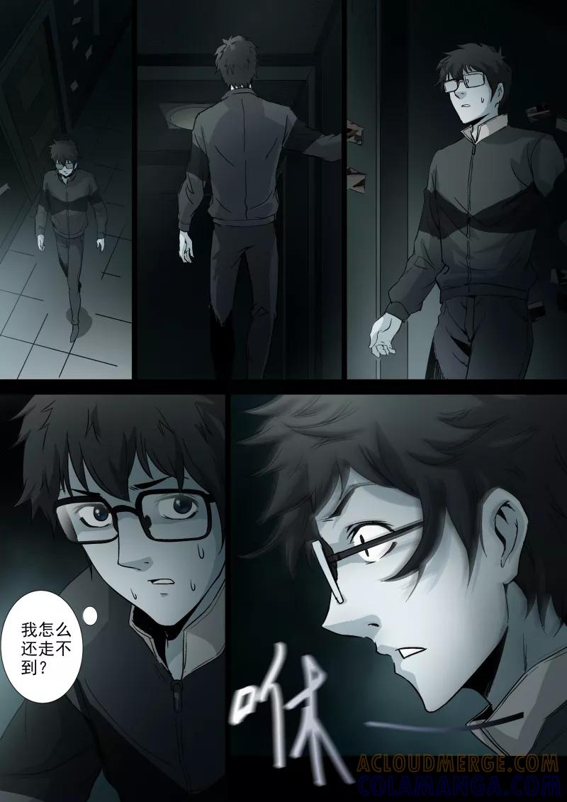 第53话-夜半直播-有妖气（第4张）