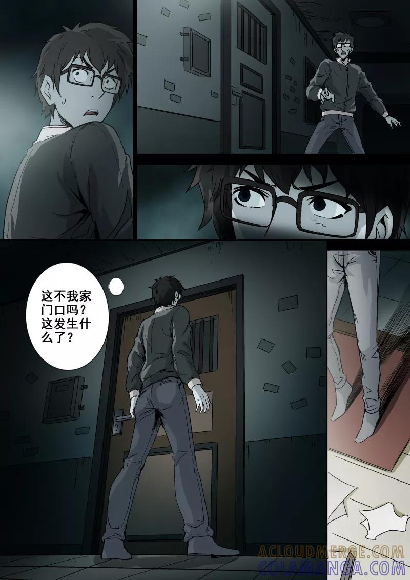第53话-夜半直播-有妖气（第7张）