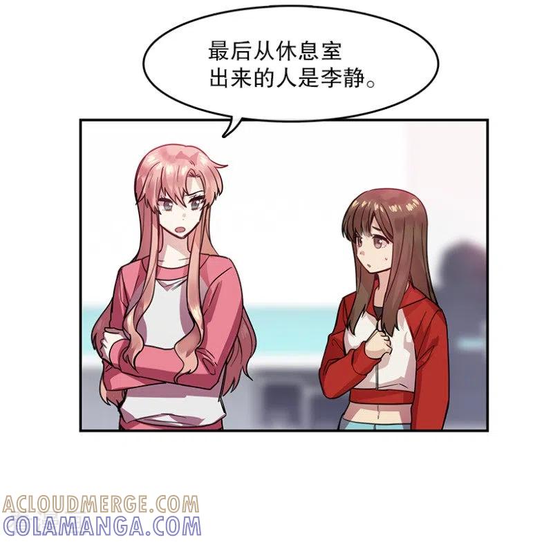 第53话真相1-心动舞台-不仅文化（第5张）