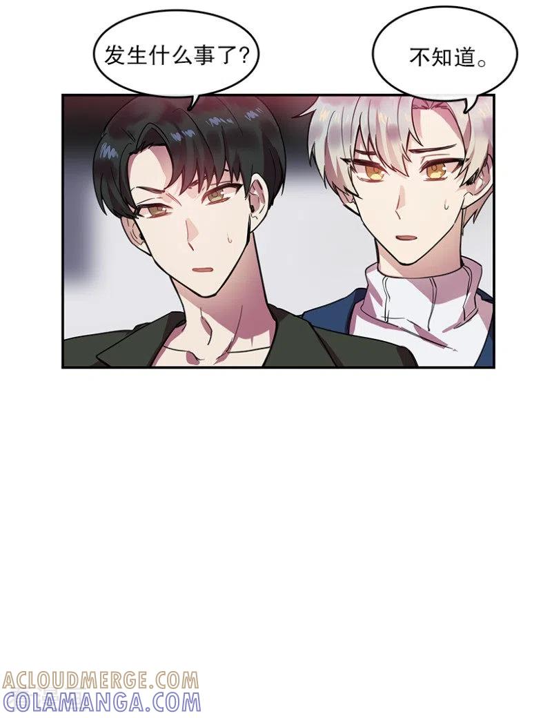 第53话真相1-心动舞台-不仅文化（第3张）