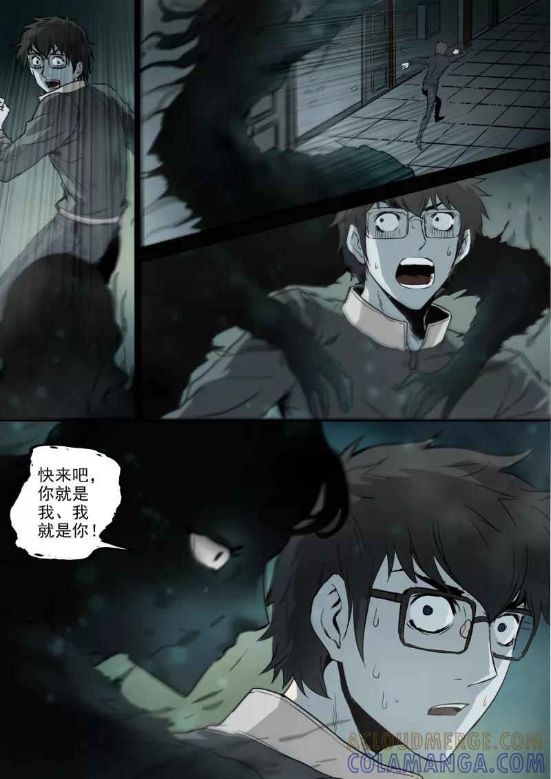 第53话-夜半直播-有妖气（第6张）