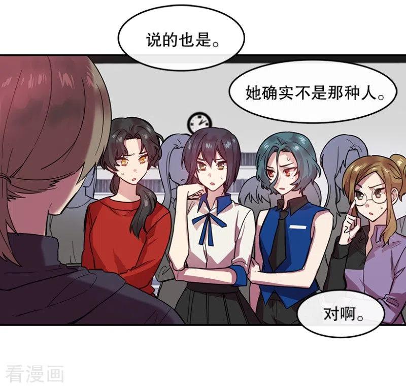 第53话真相1-心动舞台-不仅文化（第14张）