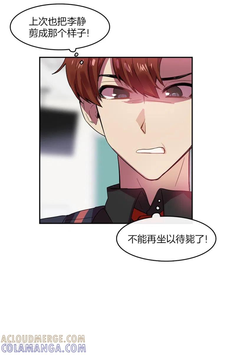 第54话真相2-心动舞台-不仅文化（第17张）