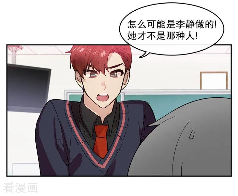 第54话真相2-心动舞台-不仅文化（第16张）