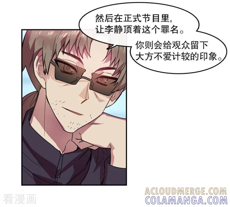第54话真相2-心动舞台-不仅文化（第5张）