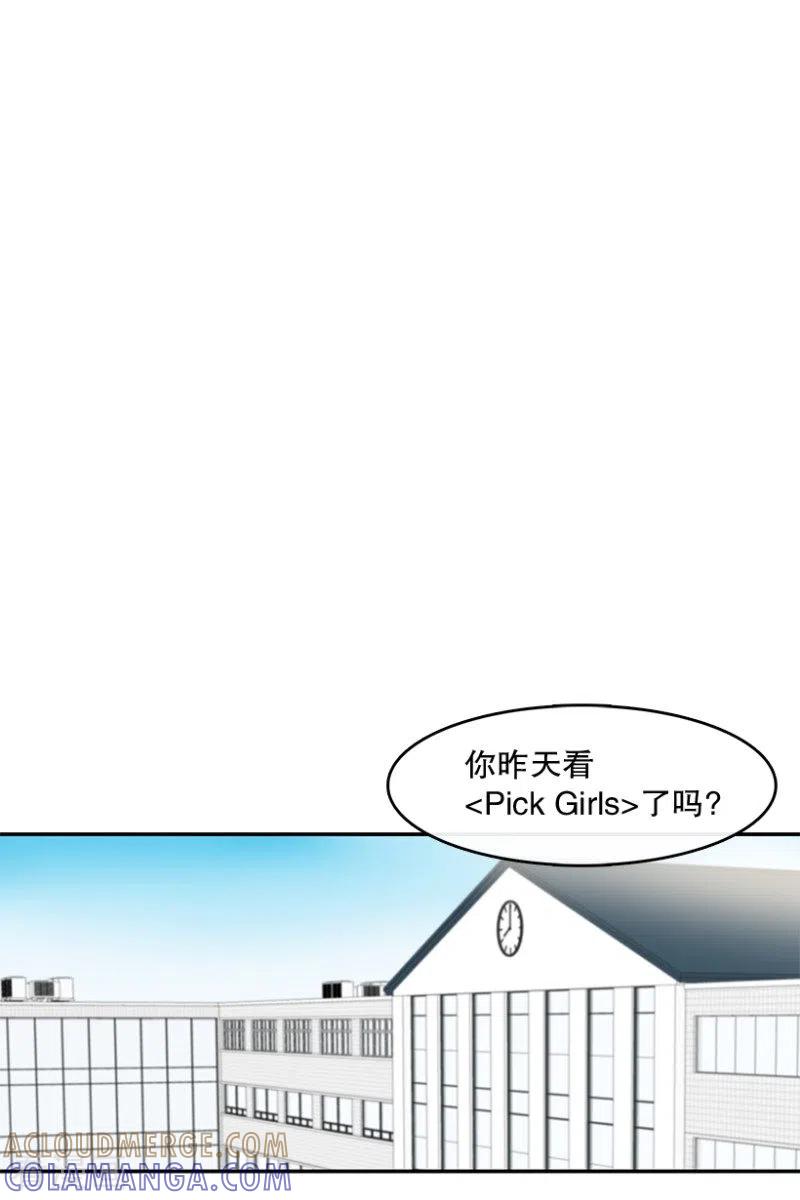 第54话真相2-心动舞台-不仅文化（第13张）