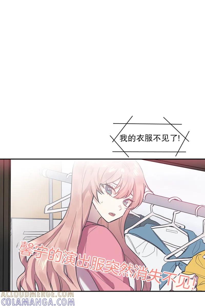 第54话真相2-心动舞台-不仅文化（第11张）