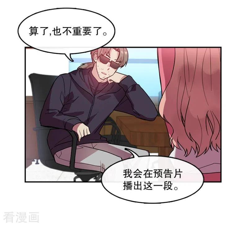第54话真相2-心动舞台-不仅文化（第4张）