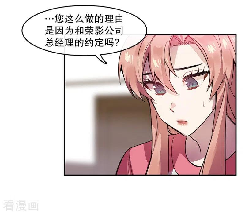第54话真相2-心动舞台-不仅文化（第6张）
