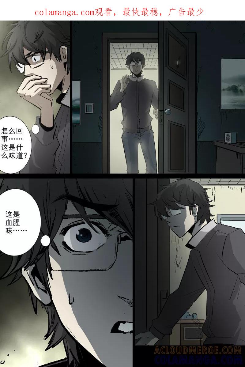 第54话-夜半直播-有妖气（第1张）
