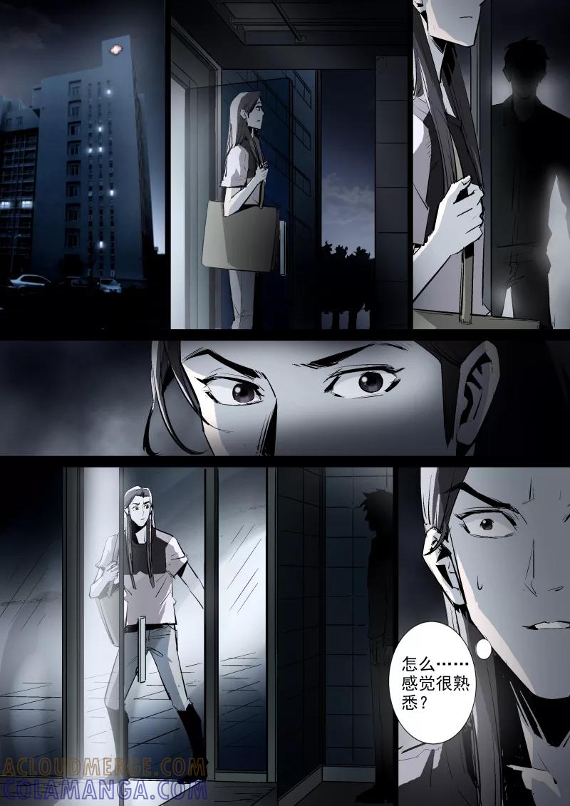 第55话-夜半直播-有妖气（第6张）