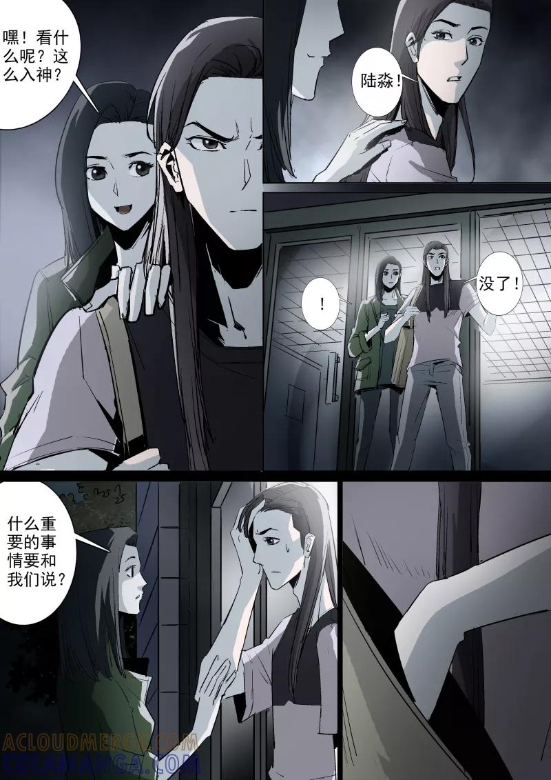 第55话-夜半直播-有妖气（第7张）