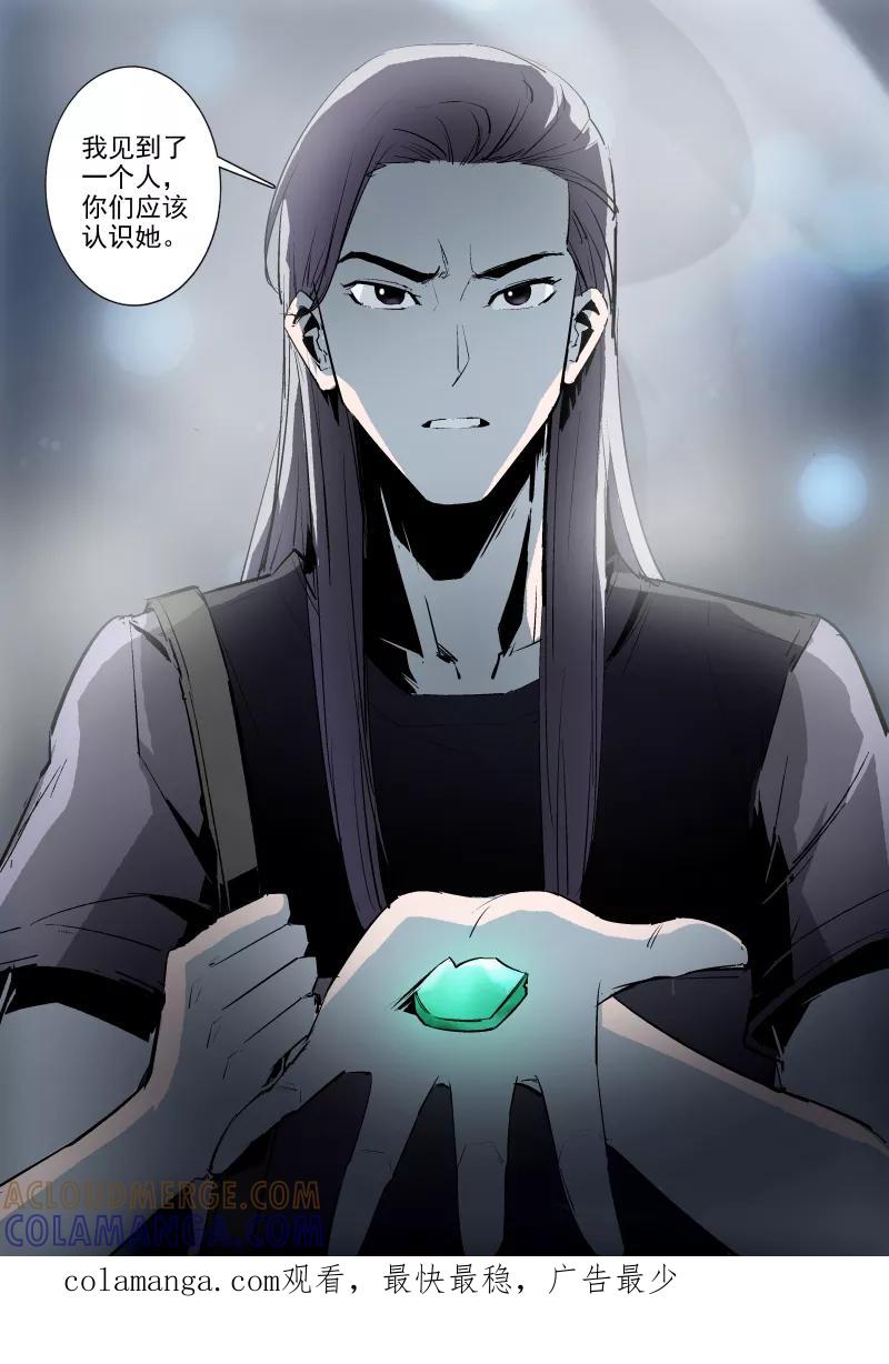 第55话-夜半直播-有妖气（第8张）