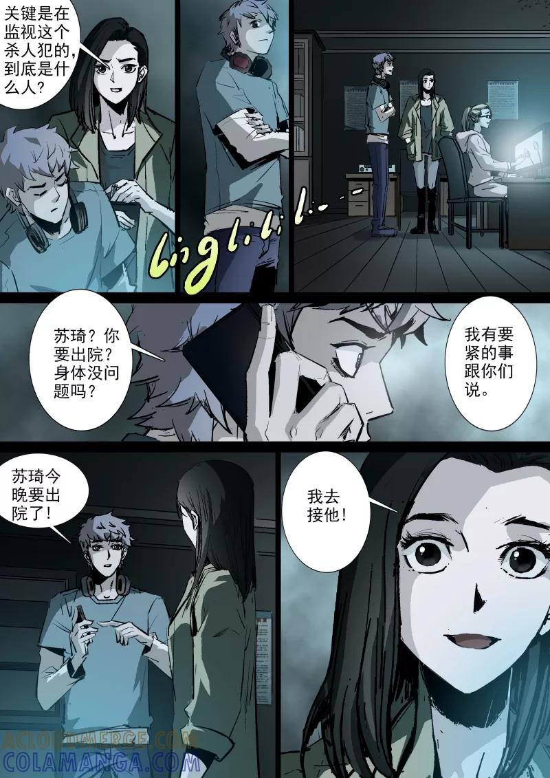 第55话-夜半直播-有妖气（第5张）