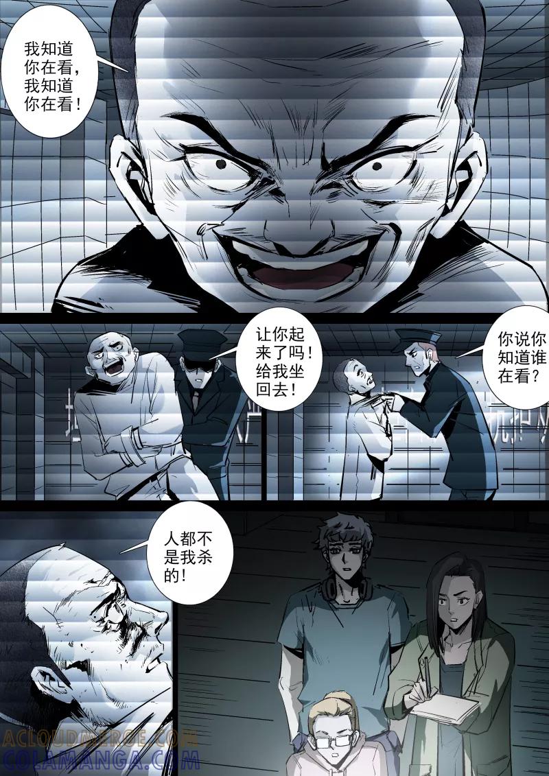 第55话-夜半直播-有妖气（第2张）