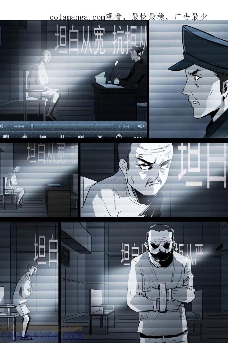 第55话-夜半直播-有妖气（第1张）