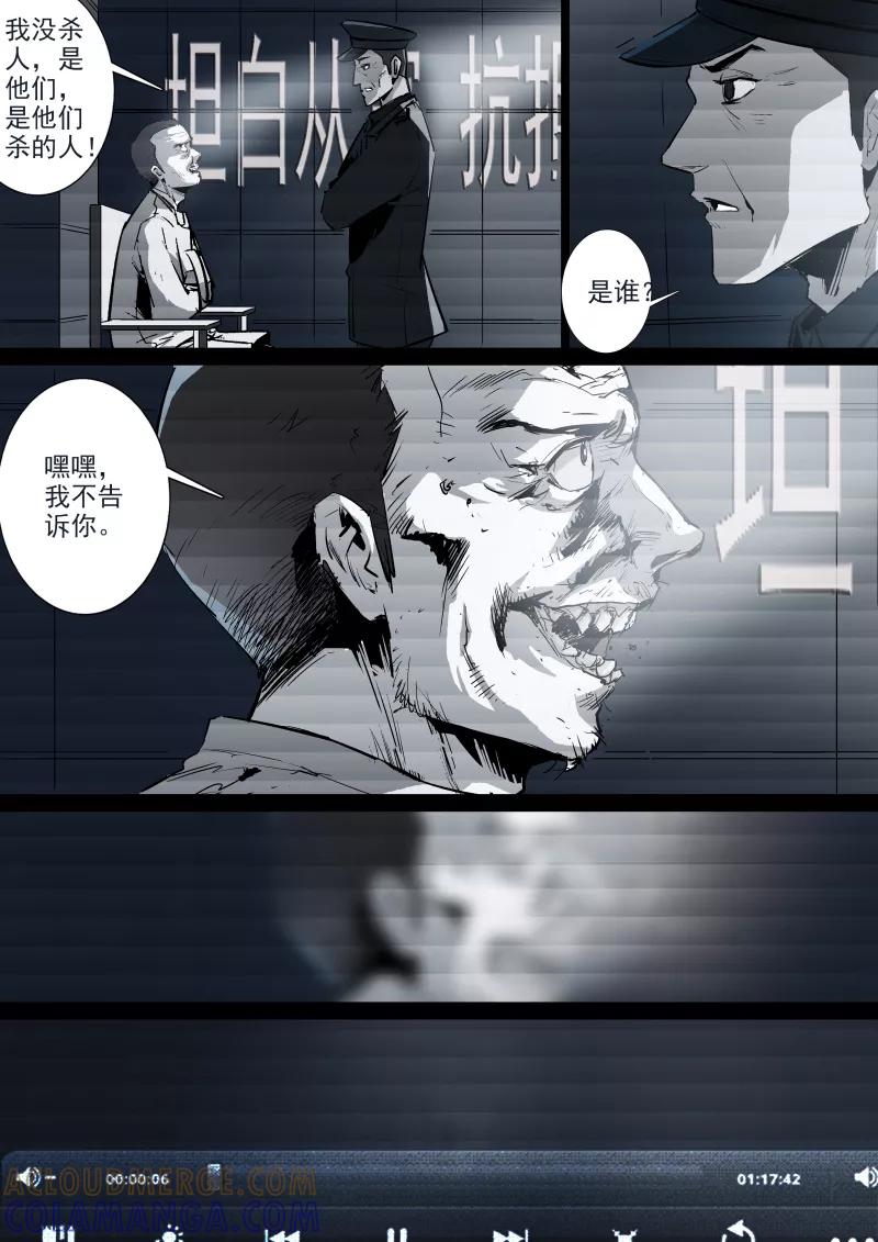 第55话-夜半直播-有妖气（第3张）