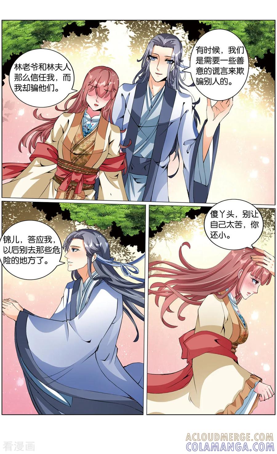第65话潘豹2-契丹王妃-漫工厂（第3张）