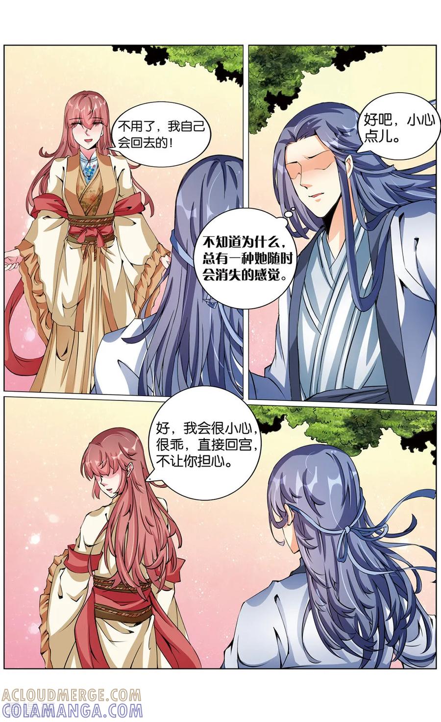 第65话潘豹2-契丹王妃-漫工厂（第6张）