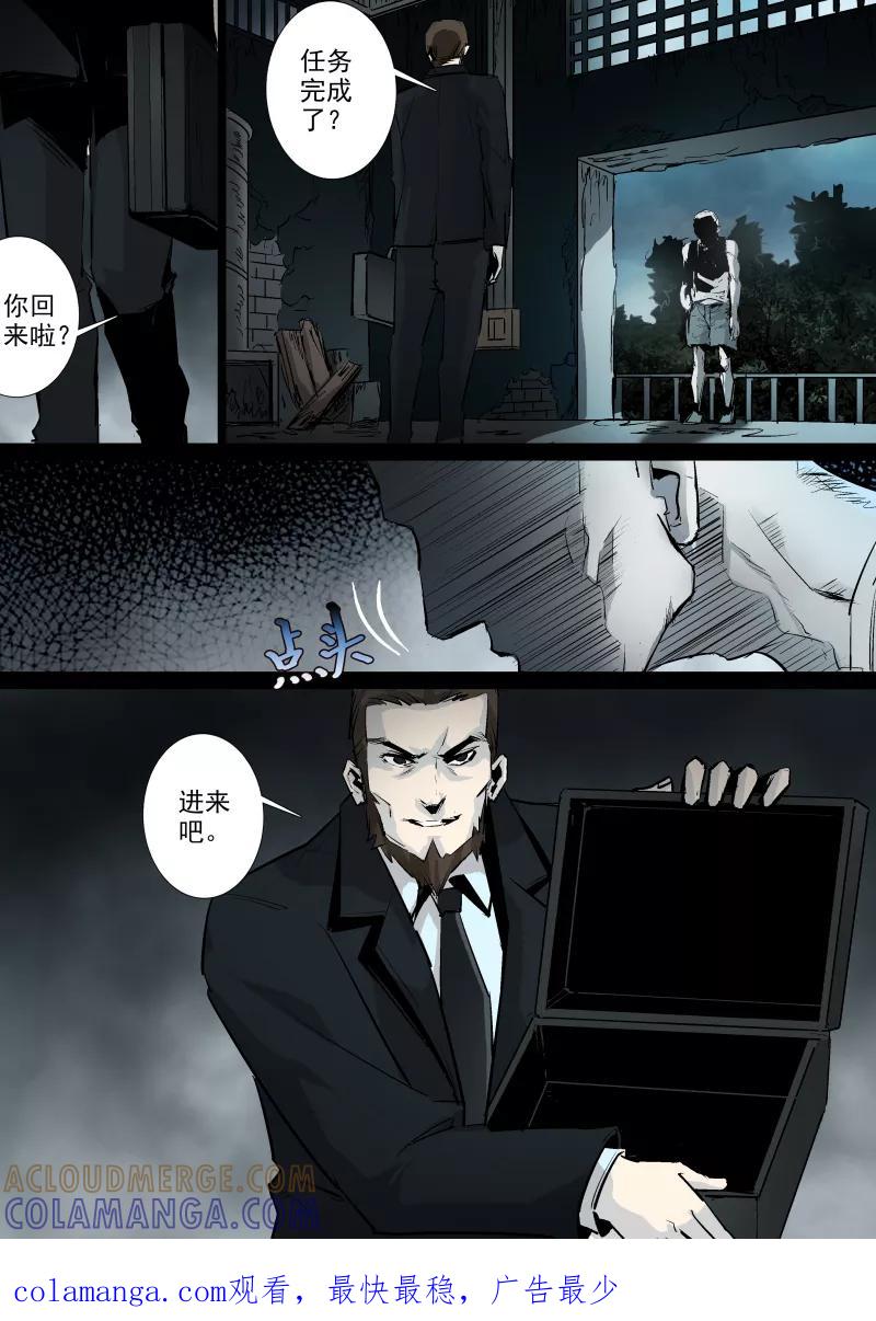 第57话-夜半直播-有妖气（第8张）