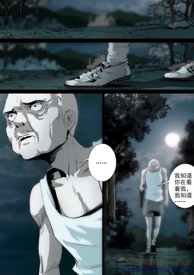 第57话-夜半直播-有妖气（第5张）