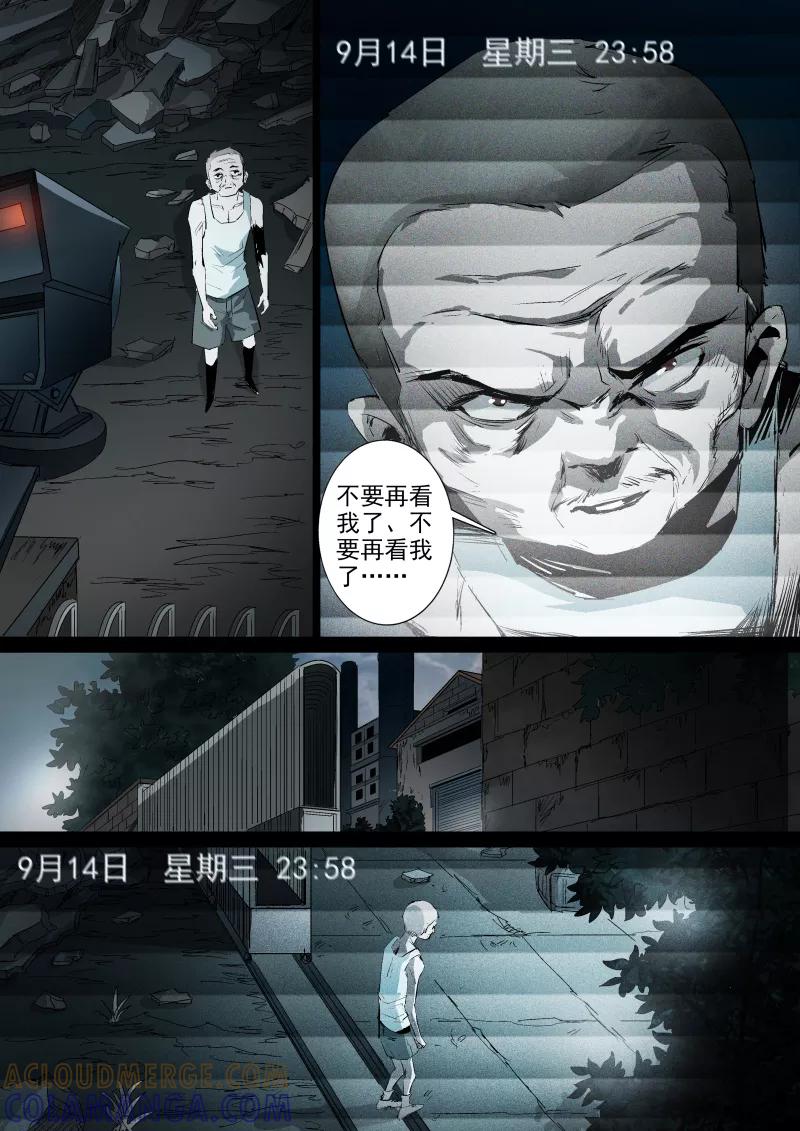 第57话-夜半直播-有妖气（第7张）