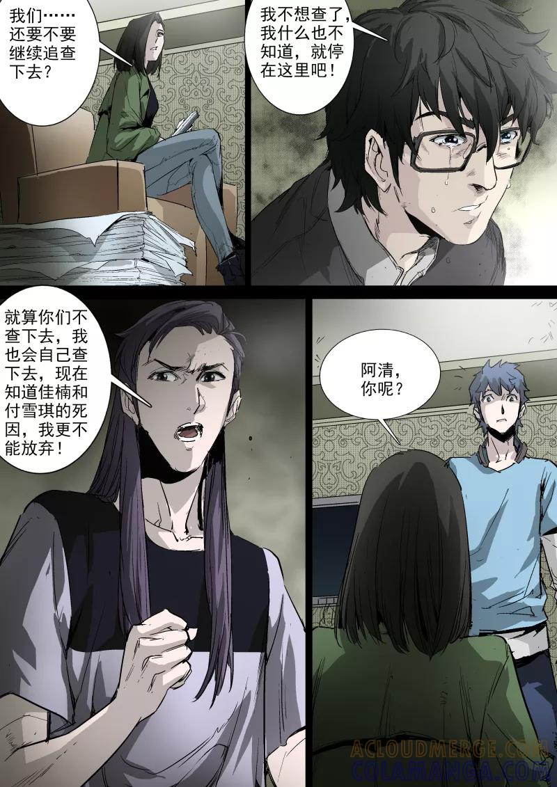 第58话-夜半直播-有妖气（第4张）