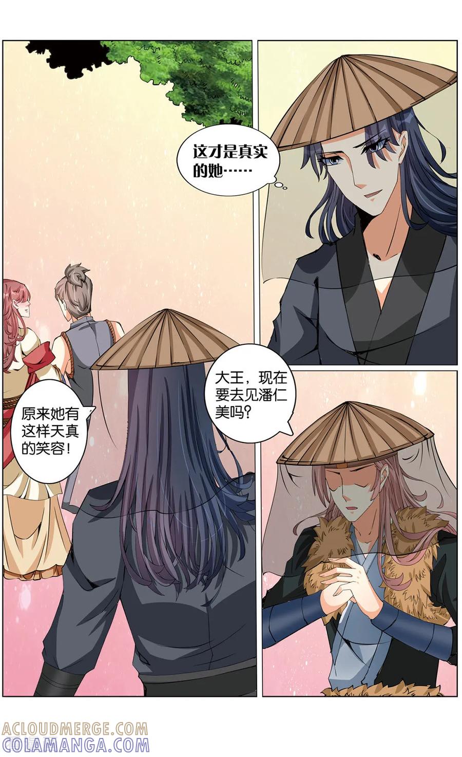 第68话追到大宋2-契丹王妃-漫工厂（第7张）
