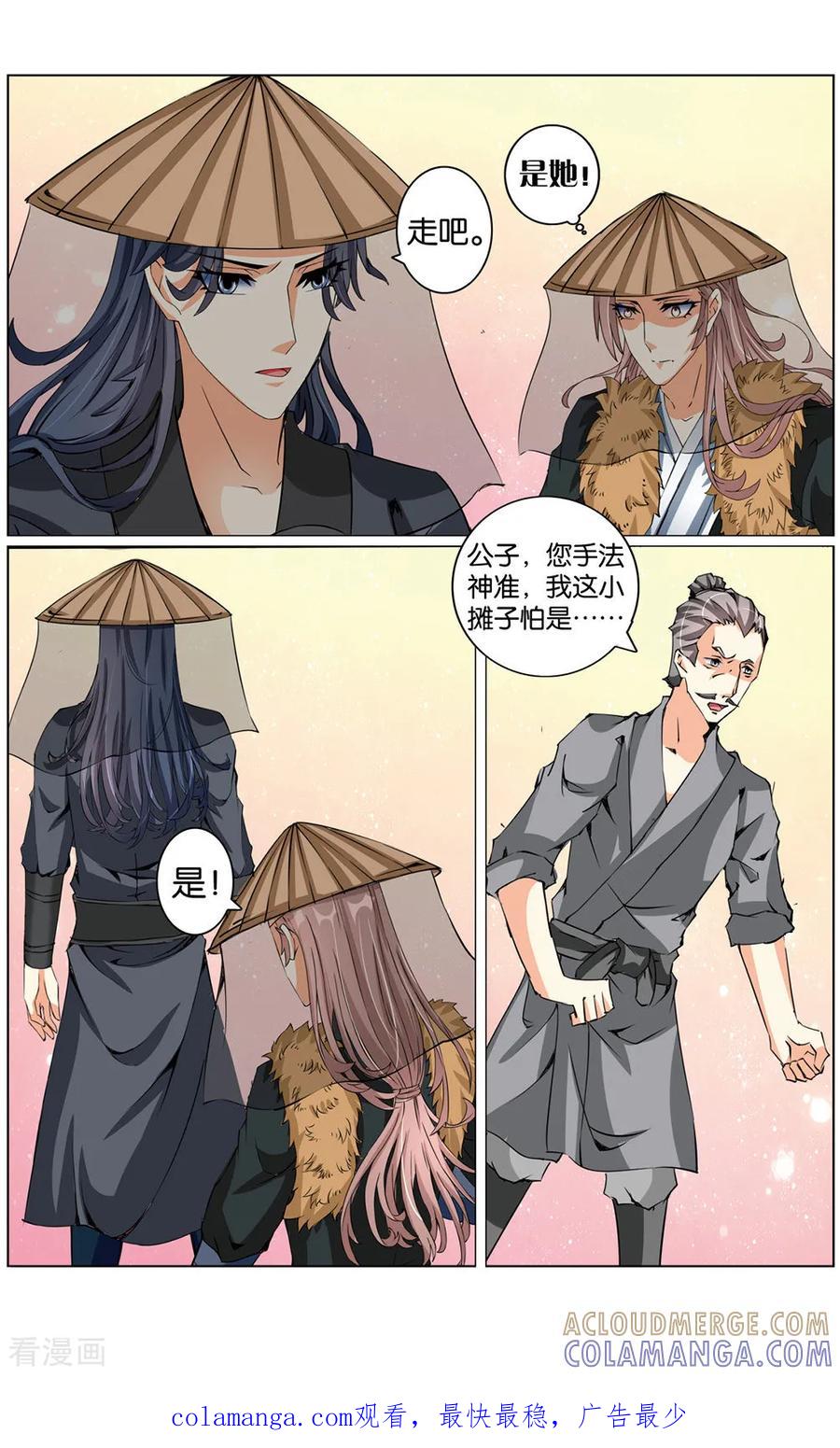 第68话追到大宋2-契丹王妃-漫工厂（第8张）