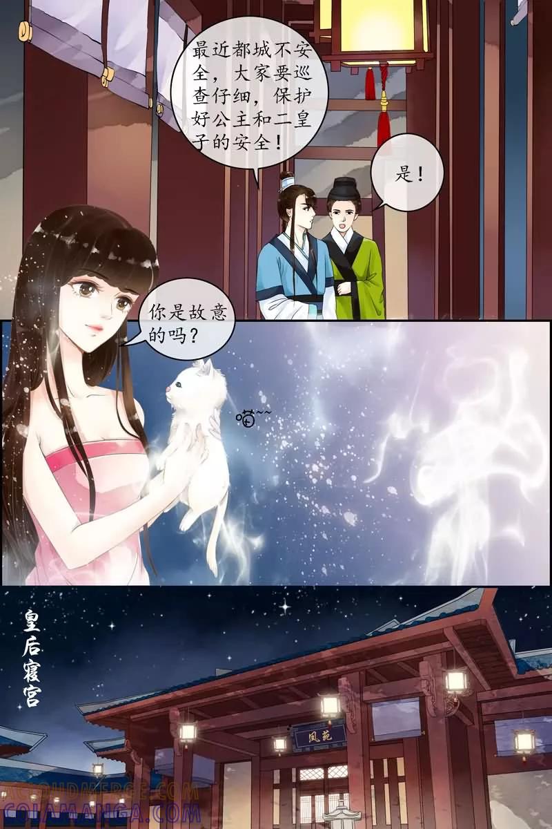 第6话-玲珑狼心-天翼爱动漫（第4张）