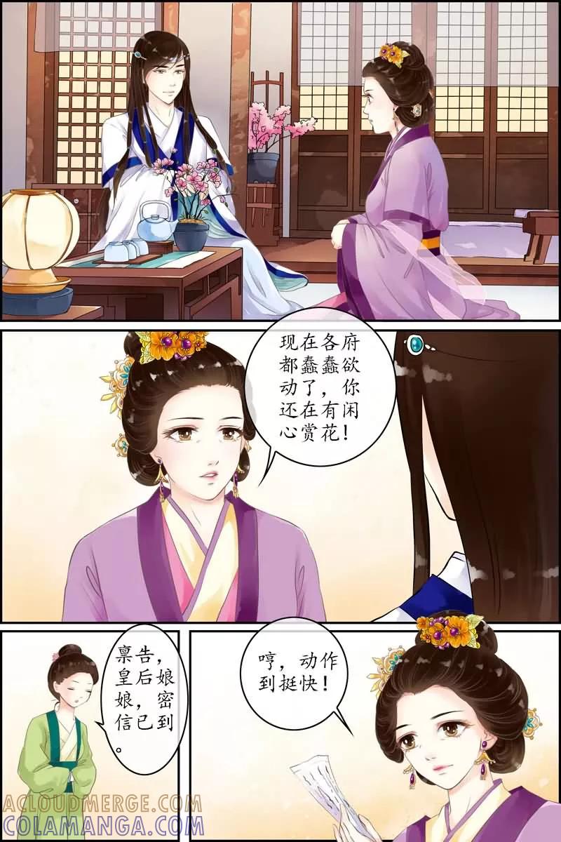 第6话-玲珑狼心-天翼爱动漫（第5张）