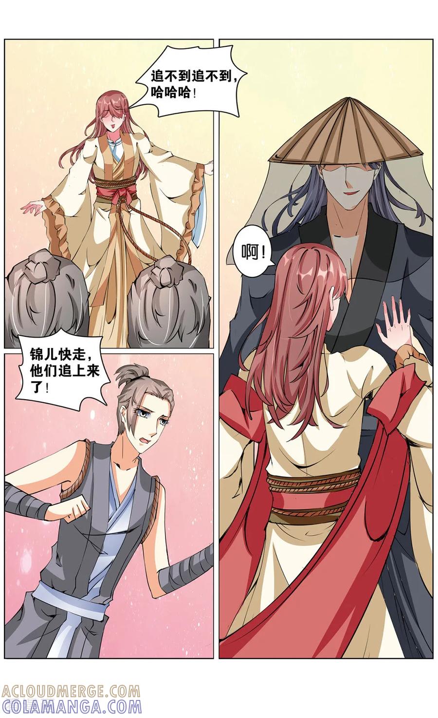 第69话追到大宋3-契丹王妃-漫工厂（第3张）