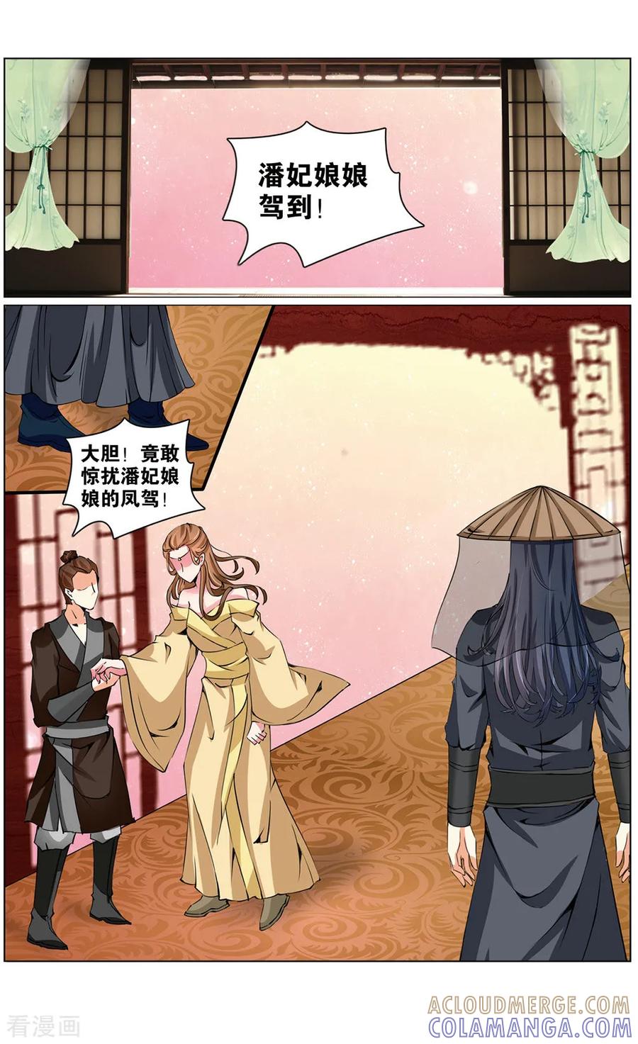 第73话赐婚1-契丹王妃-漫工厂（第7张）