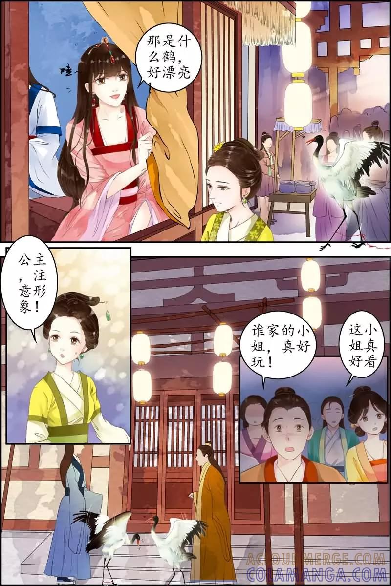 第7话-玲珑狼心-天翼爱动漫（第10张）