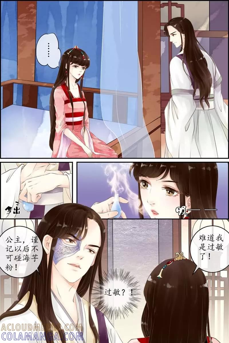 第7话-玲珑狼心-天翼爱动漫（第5张）