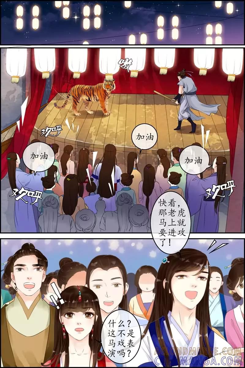 第8话-玲珑狼心-天翼爱动漫（第3张）