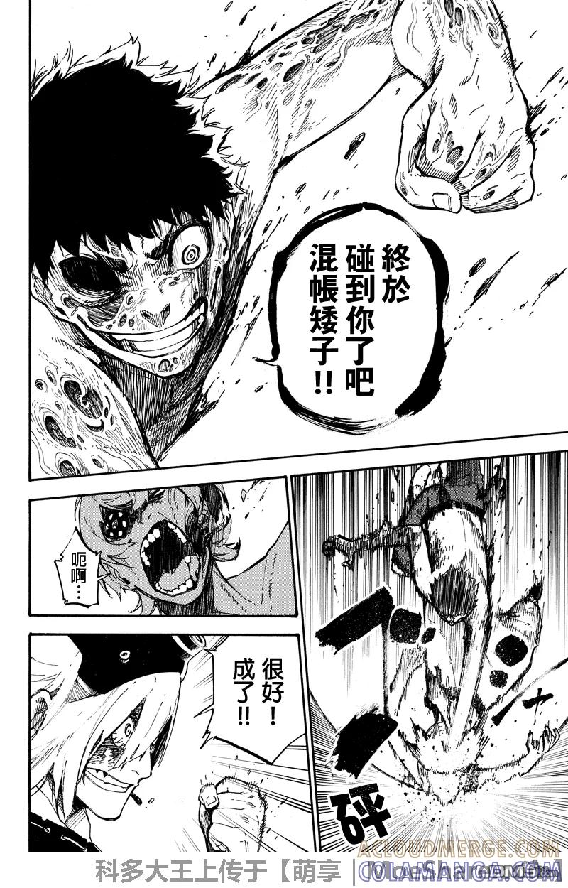 第131话向上兼容-玩偶杀人游戏-藏人幸明 野村优介（第12张）